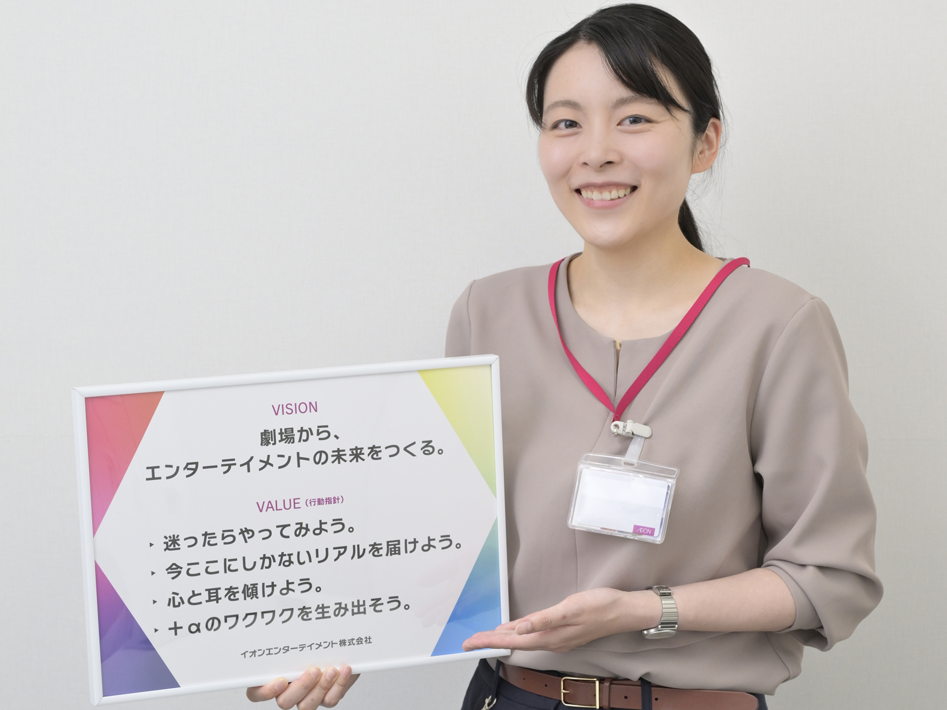 慣れ親しんだ土地が増えていく喜び